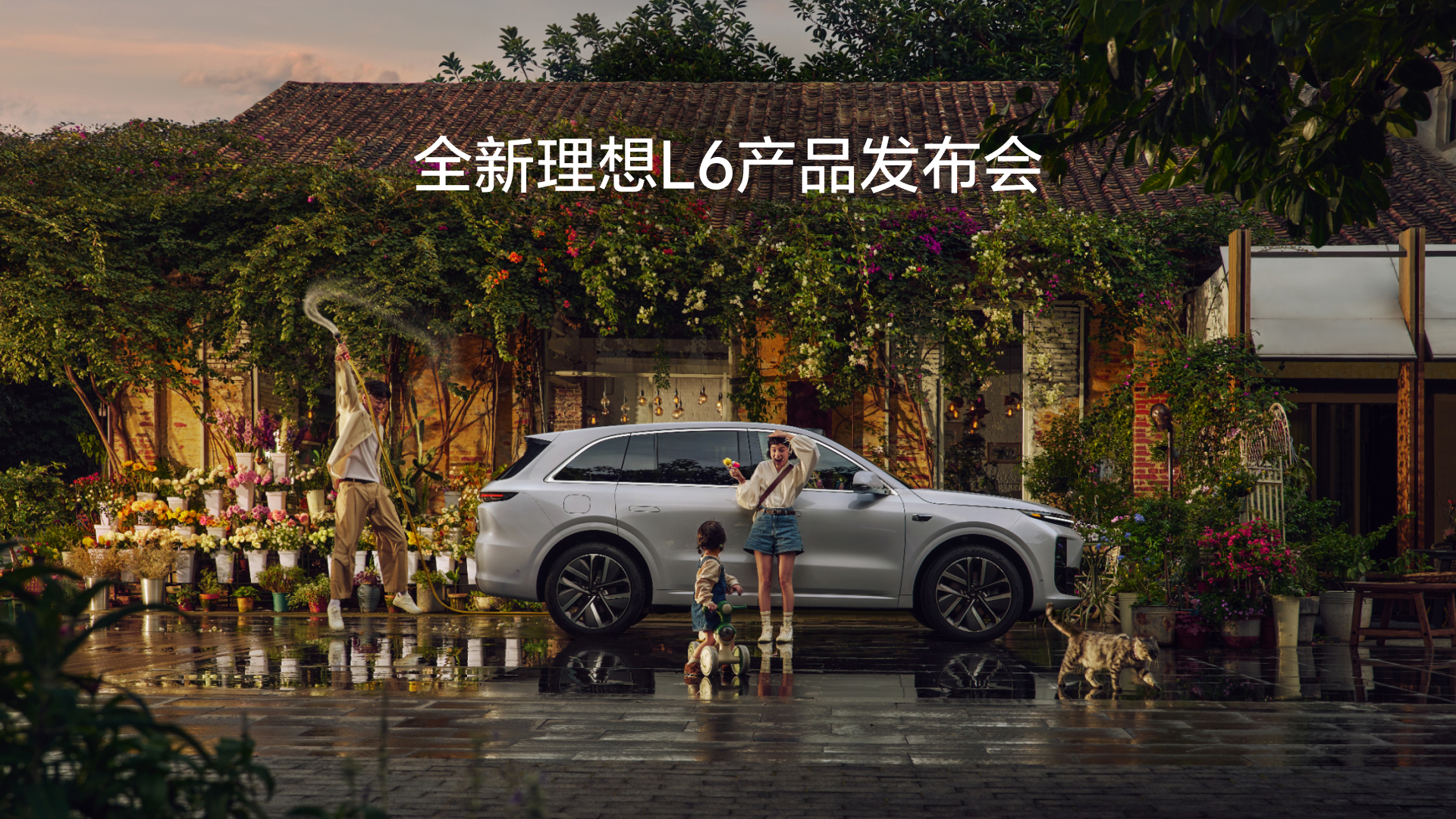 全新Z6·尊龙L6产品发布会