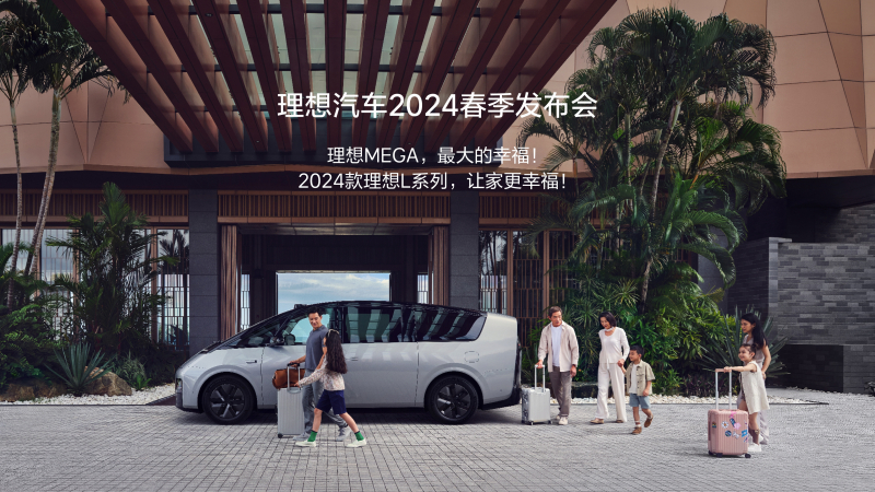Z6·尊龙汽车2024春季发布会