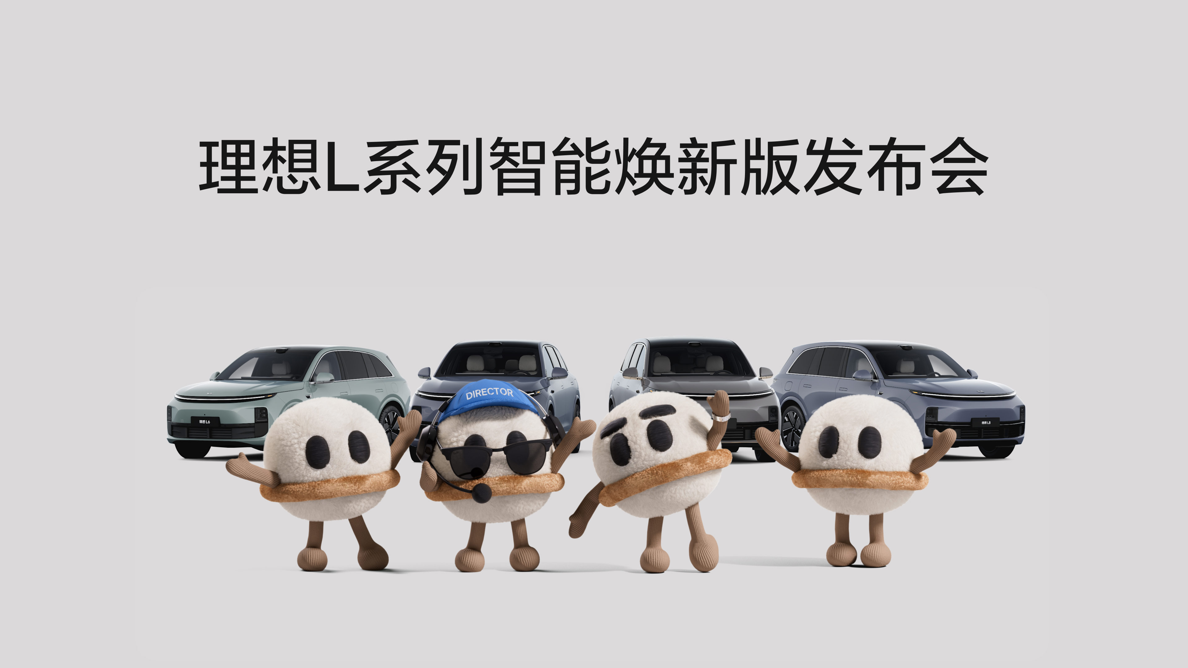 Z6·尊龙L系列智能焕新版发布会